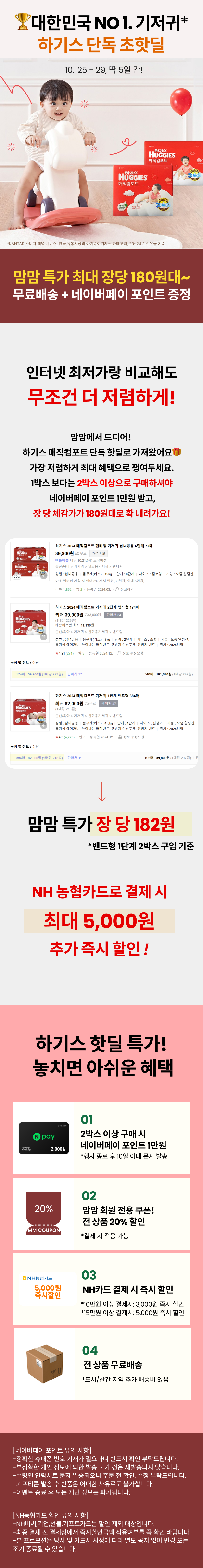하기스1 (2).png